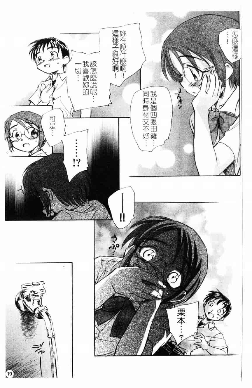 汉化版-[アンソロジー] 貧乳VS巨乳 祝!おっぱい学園乳学式 ふぇちっ娘VSシリーズ ROUND.3_第1集