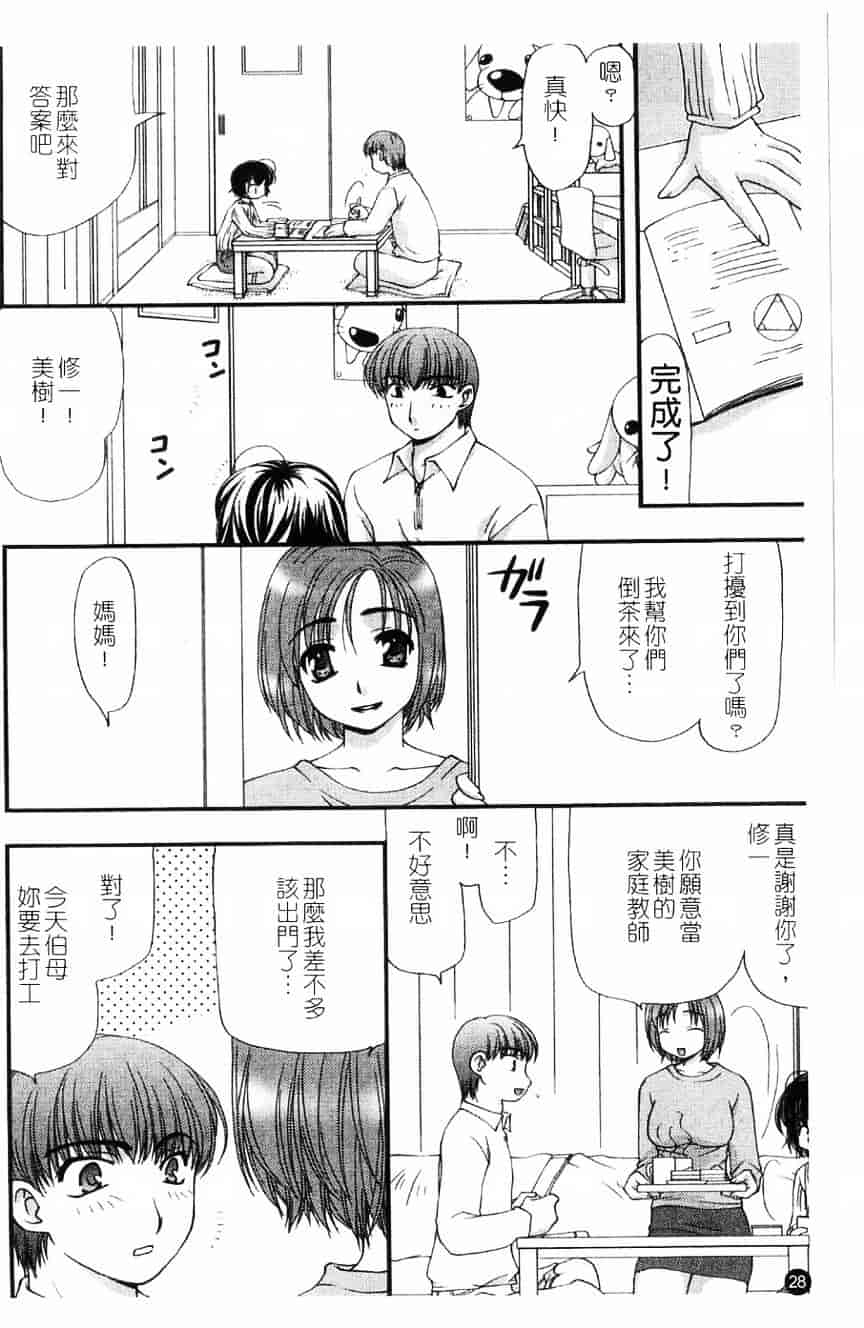 汉化版-[アンソロジー] 貧乳VS巨乳 祝!おっぱい学園乳学式 ふぇちっ娘VSシリーズ ROUND.3_第2集