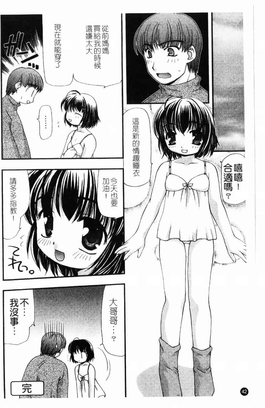 汉化版-[アンソロジー] 貧乳VS巨乳 祝!おっぱい学園乳学式 ふぇちっ娘VSシリーズ ROUND.3_第2集
