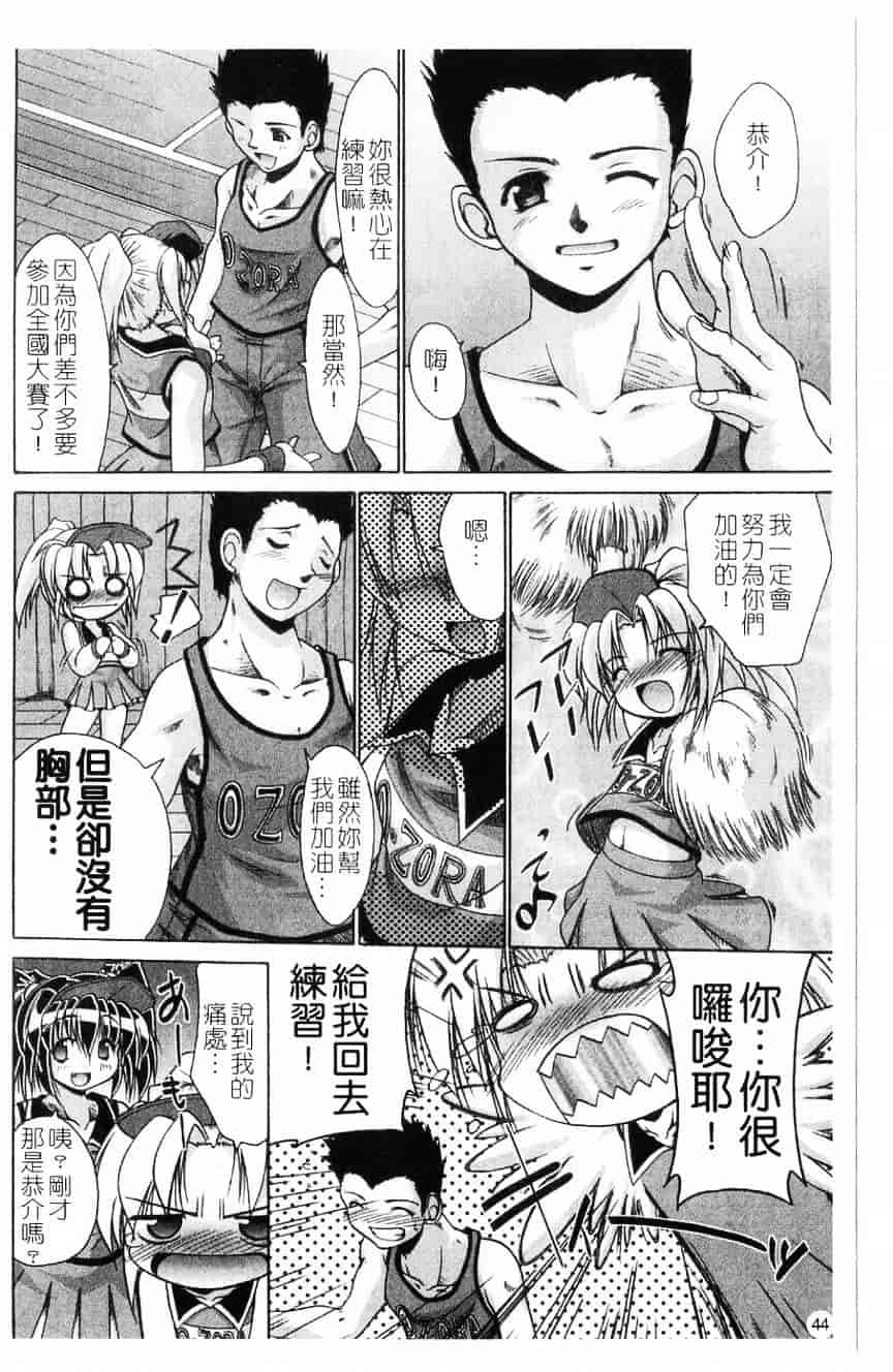 汉化版-[アンソロジー] 貧乳VS巨乳 祝!おっぱい学園乳学式 ふぇちっ娘VSシリーズ ROUND.3_第2集