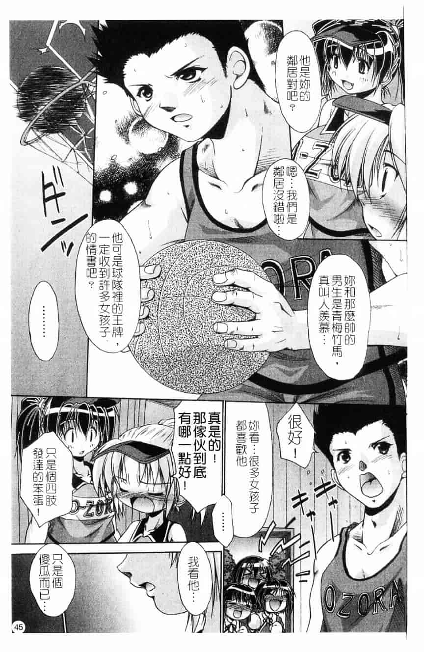 汉化版-[アンソロジー] 貧乳VS巨乳 祝!おっぱい学園乳学式 ふぇちっ娘VSシリーズ ROUND.3_第2集