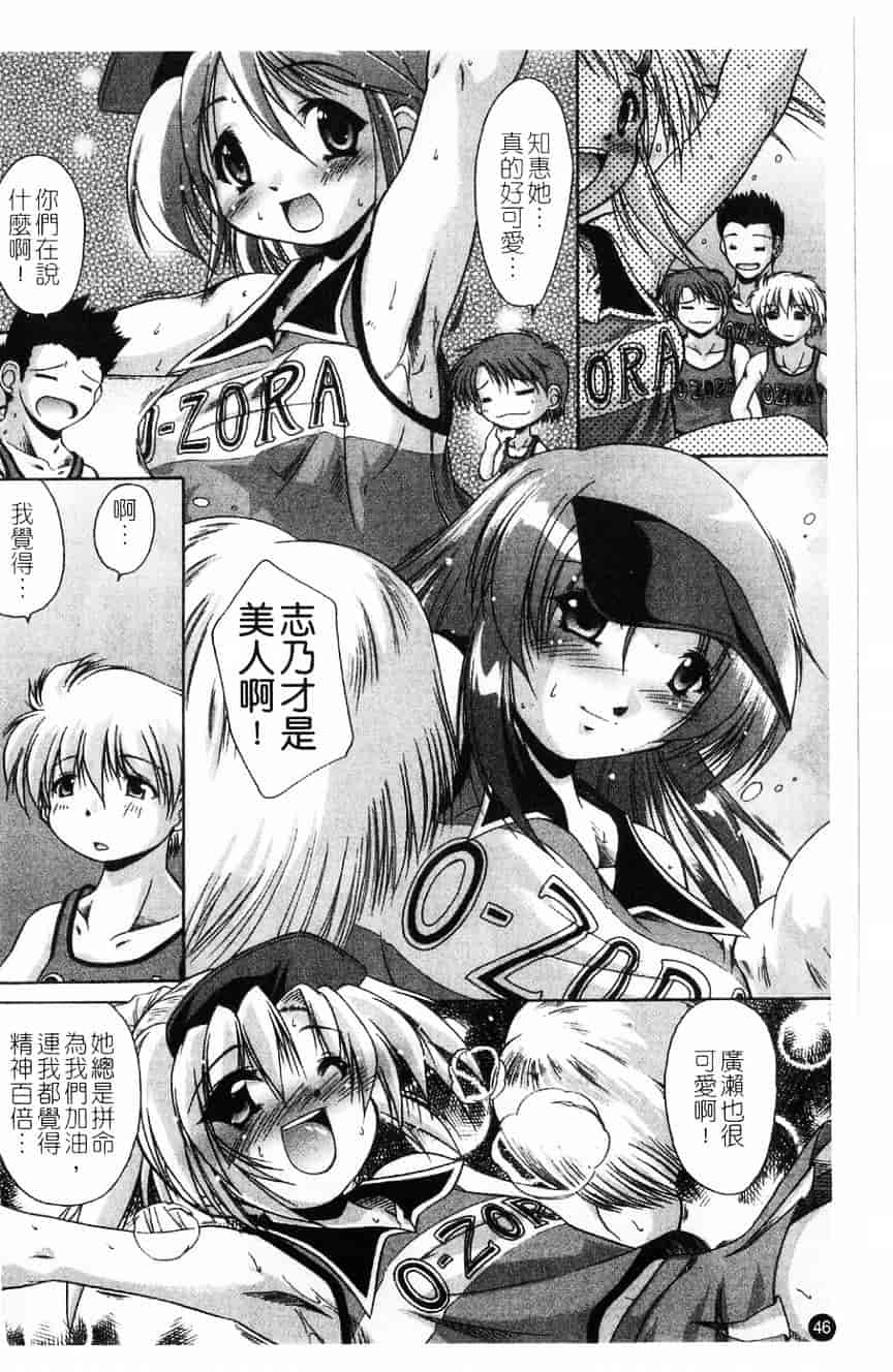 汉化版-[アンソロジー] 貧乳VS巨乳 祝!おっぱい学園乳学式 ふぇちっ娘VSシリーズ ROUND.3_第2集
