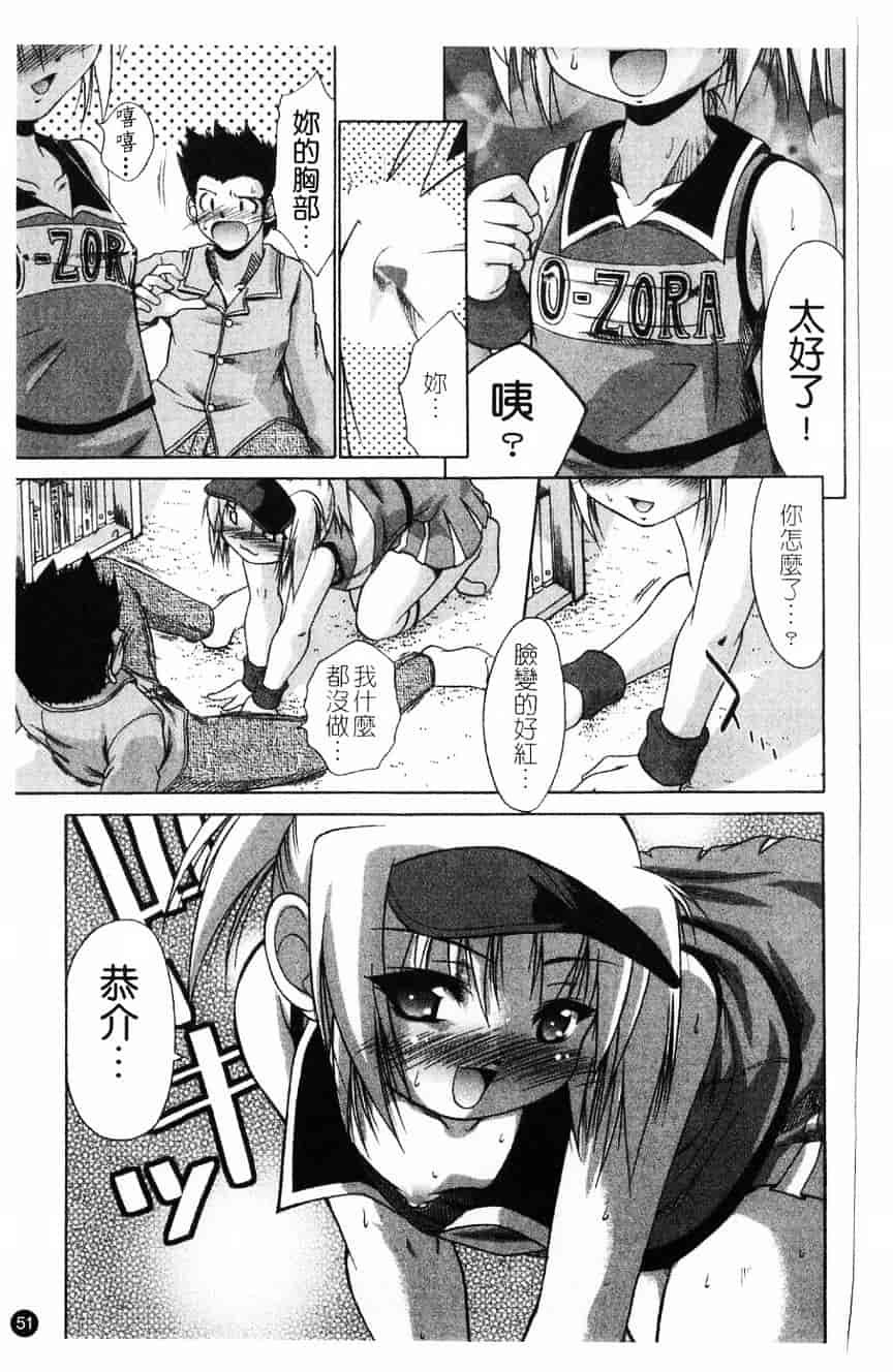 汉化版-[アンソロジー] 貧乳VS巨乳 祝!おっぱい学園乳学式 ふぇちっ娘VSシリーズ ROUND.3_第2集