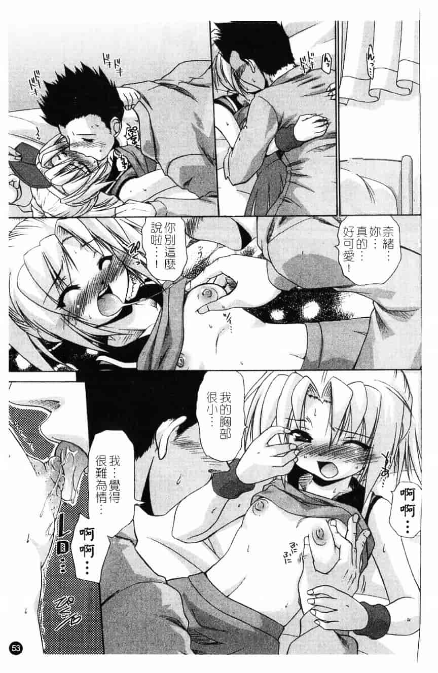 汉化版-[アンソロジー] 貧乳VS巨乳 祝!おっぱい学園乳学式 ふぇちっ娘VSシリーズ ROUND.3_第3集