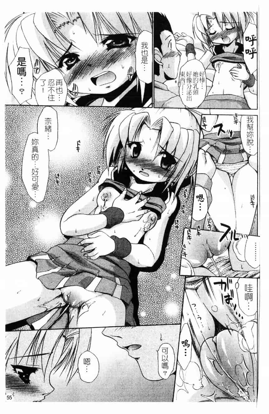 汉化版-[アンソロジー] 貧乳VS巨乳 祝!おっぱい学園乳学式 ふぇちっ娘VSシリーズ ROUND.3_第3集