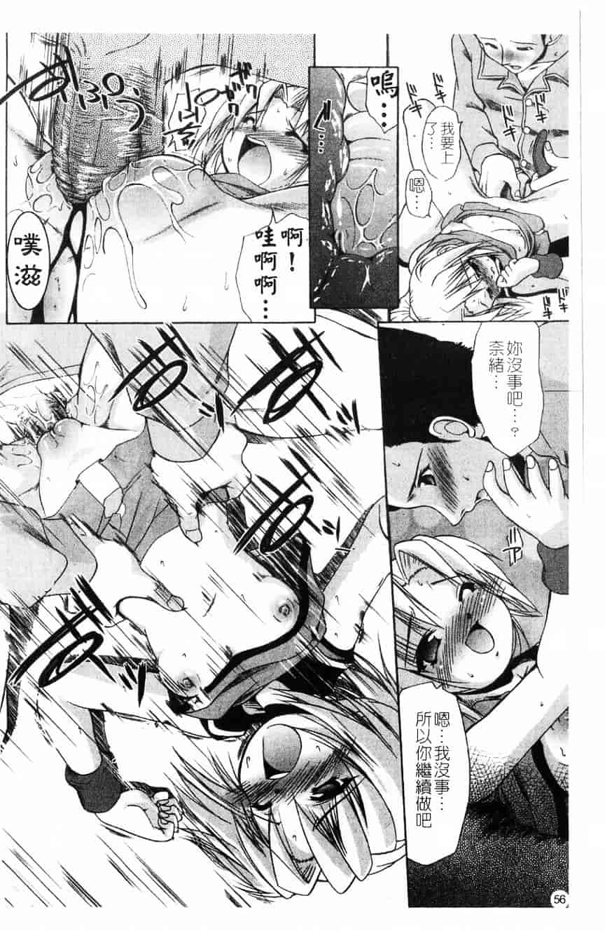 汉化版-[アンソロジー] 貧乳VS巨乳 祝!おっぱい学園乳学式 ふぇちっ娘VSシリーズ ROUND.3_第3集