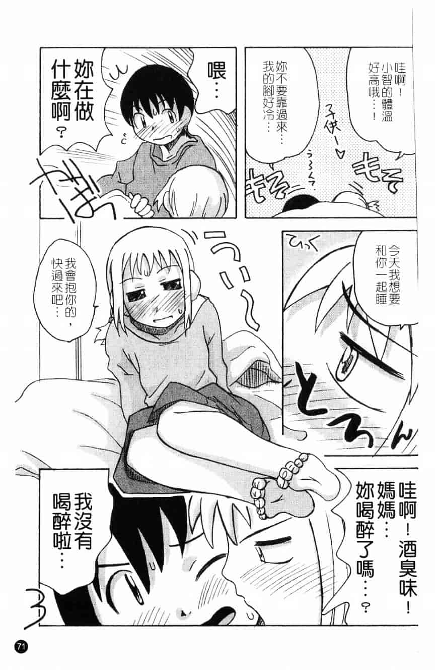 汉化版-[アンソロジー] 貧乳VS巨乳 祝!おっぱい学園乳学式 ふぇちっ娘VSシリーズ ROUND.3_第3集