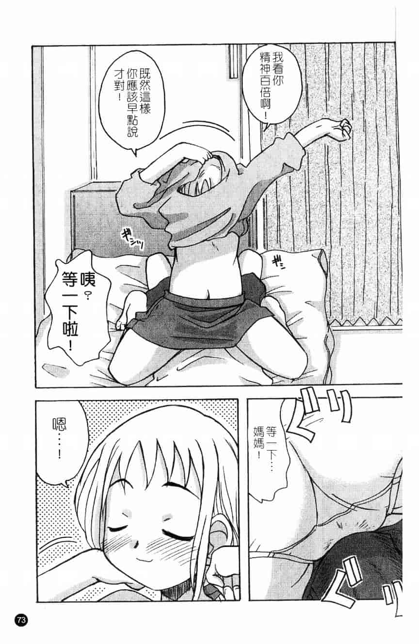 汉化版-[アンソロジー] 貧乳VS巨乳 祝!おっぱい学園乳学式 ふぇちっ娘VSシリーズ ROUND.3_第3集