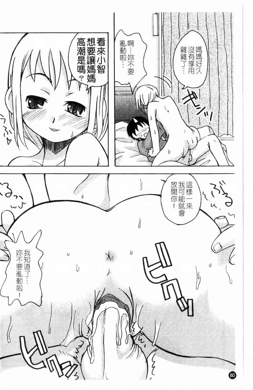 汉化版-[アンソロジー] 貧乳VS巨乳 祝!おっぱい学園乳学式 ふぇちっ娘VSシリーズ ROUND.3_第4集