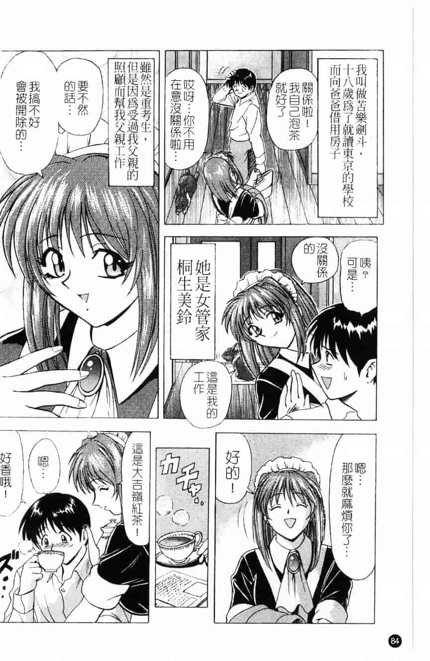 汉化版-[アンソロジー] 貧乳VS巨乳 祝!おっぱい学園乳学式 ふぇちっ娘VSシリーズ ROUND.3_第4集