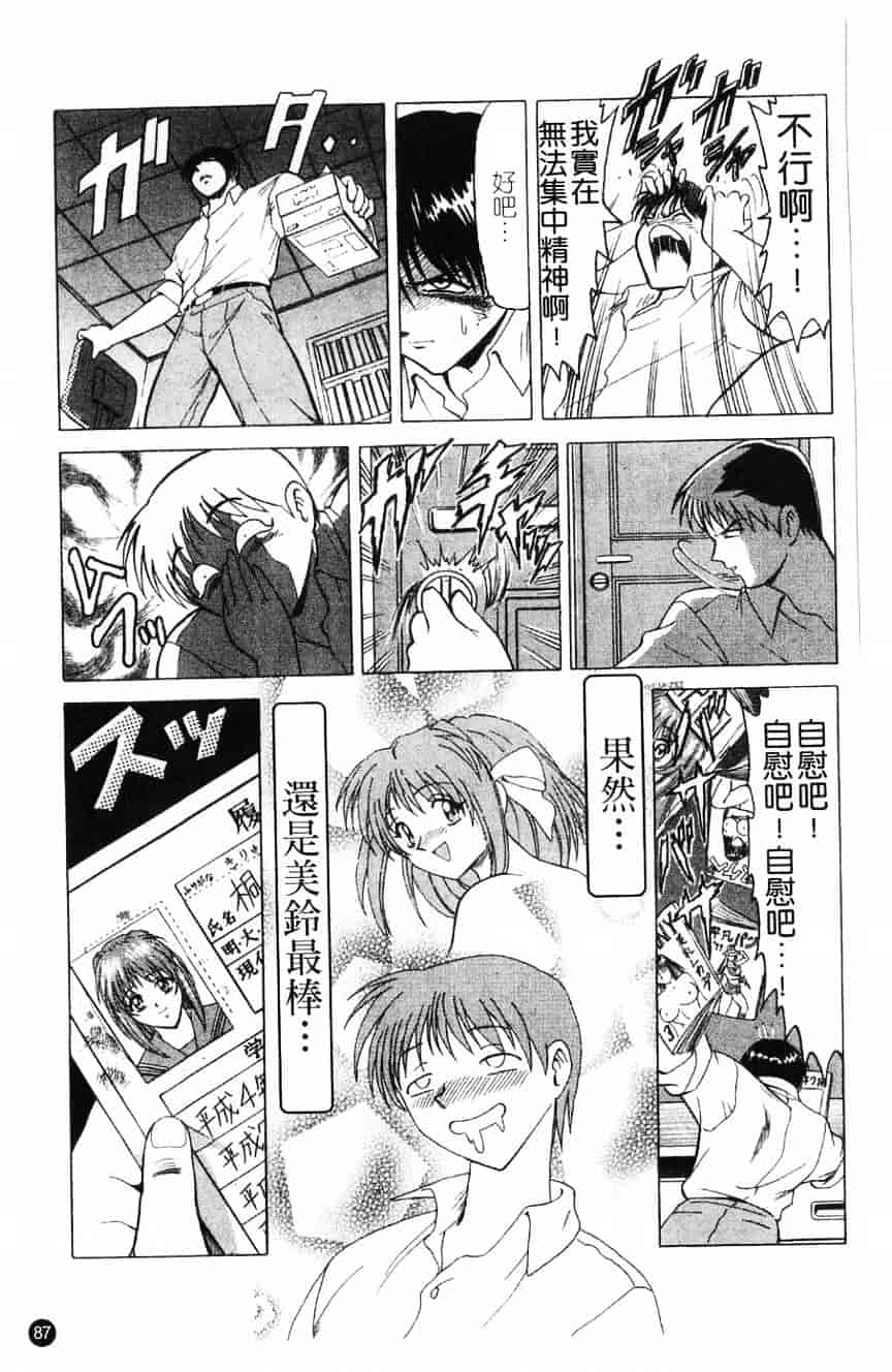 汉化版-[アンソロジー] 貧乳VS巨乳 祝!おっぱい学園乳学式 ふぇちっ娘VSシリーズ ROUND.3_第4集