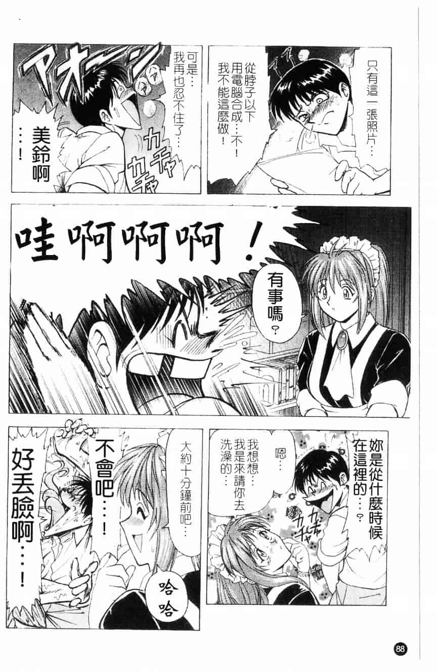 汉化版-[アンソロジー] 貧乳VS巨乳 祝!おっぱい学園乳学式 ふぇちっ娘VSシリーズ ROUND.3_第4集