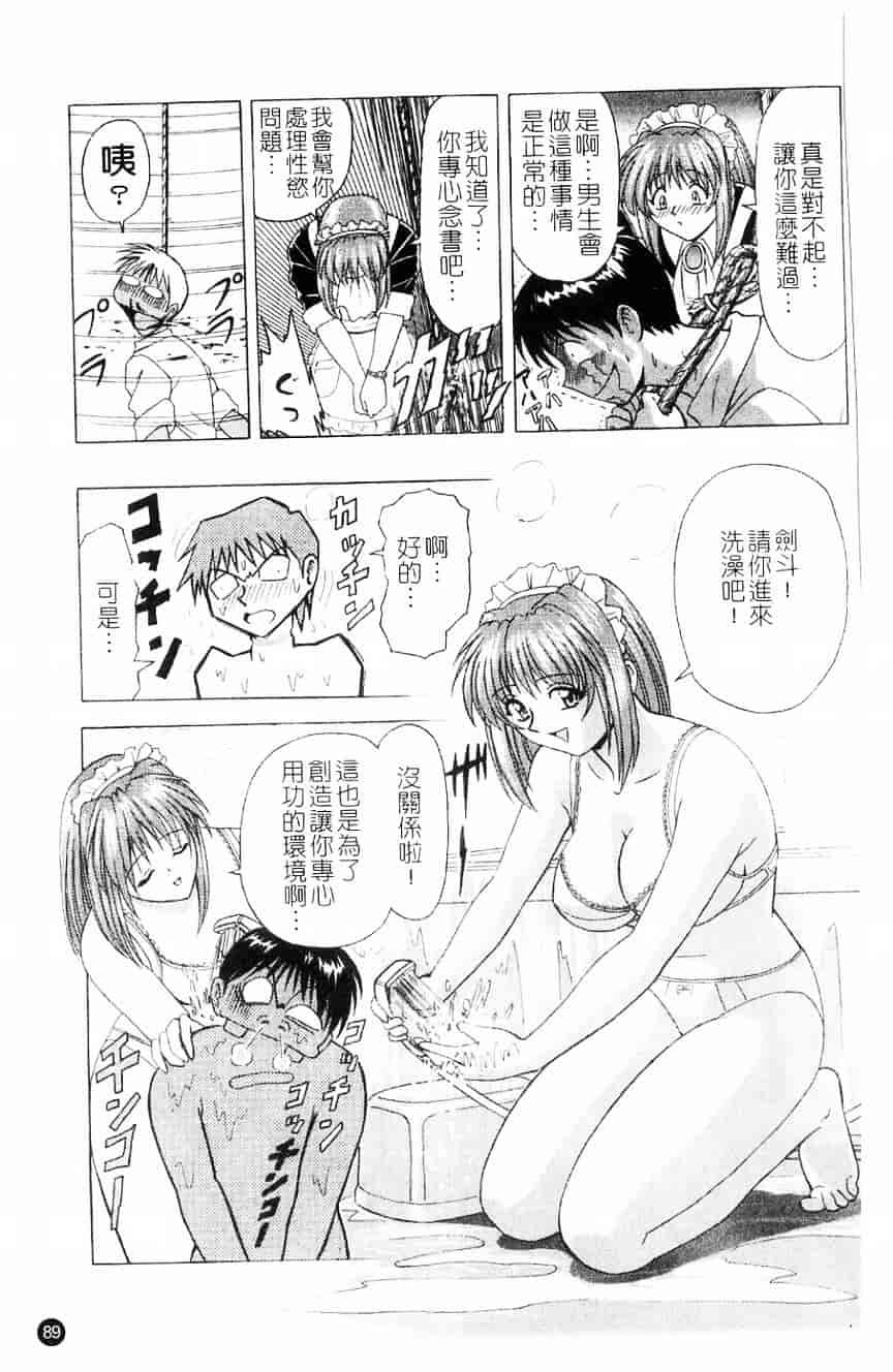 汉化版-[アンソロジー] 貧乳VS巨乳 祝!おっぱい学園乳学式 ふぇちっ娘VSシリーズ ROUND.3_第4集