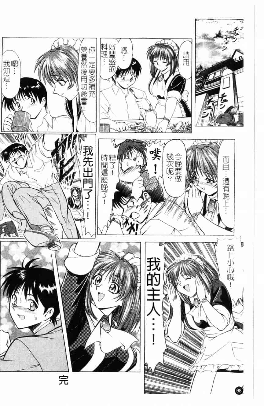 汉化版-[アンソロジー] 貧乳VS巨乳 祝!おっぱい学園乳学式 ふぇちっ娘VSシリーズ ROUND.3_第4集