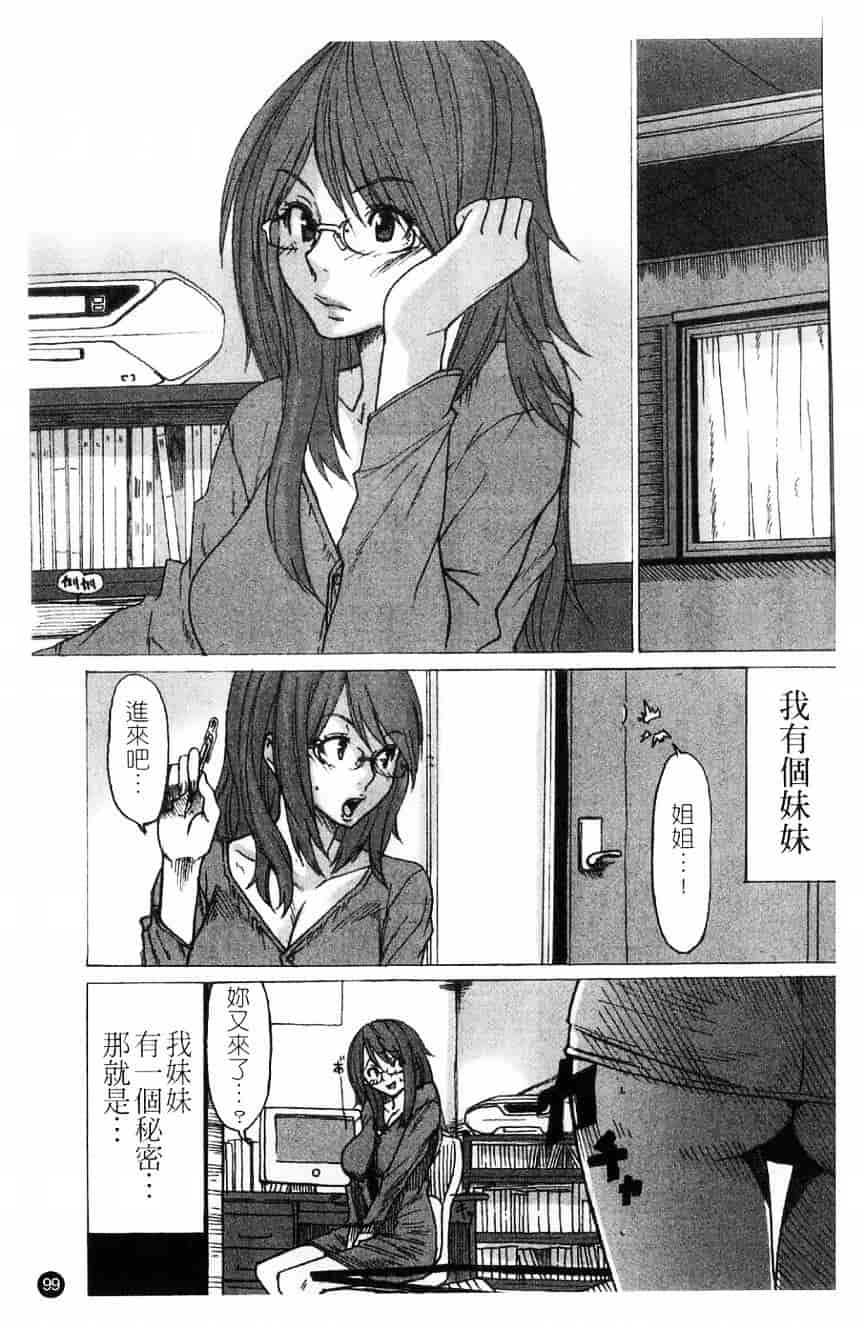 汉化版-[アンソロジー] 貧乳VS巨乳 祝!おっぱい学園乳学式 ふぇちっ娘VSシリーズ ROUND.3_第4集