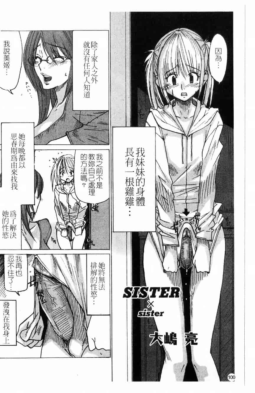 汉化版-[アンソロジー] 貧乳VS巨乳 祝!おっぱい学園乳学式 ふぇちっ娘VSシリーズ ROUND.3_第4集