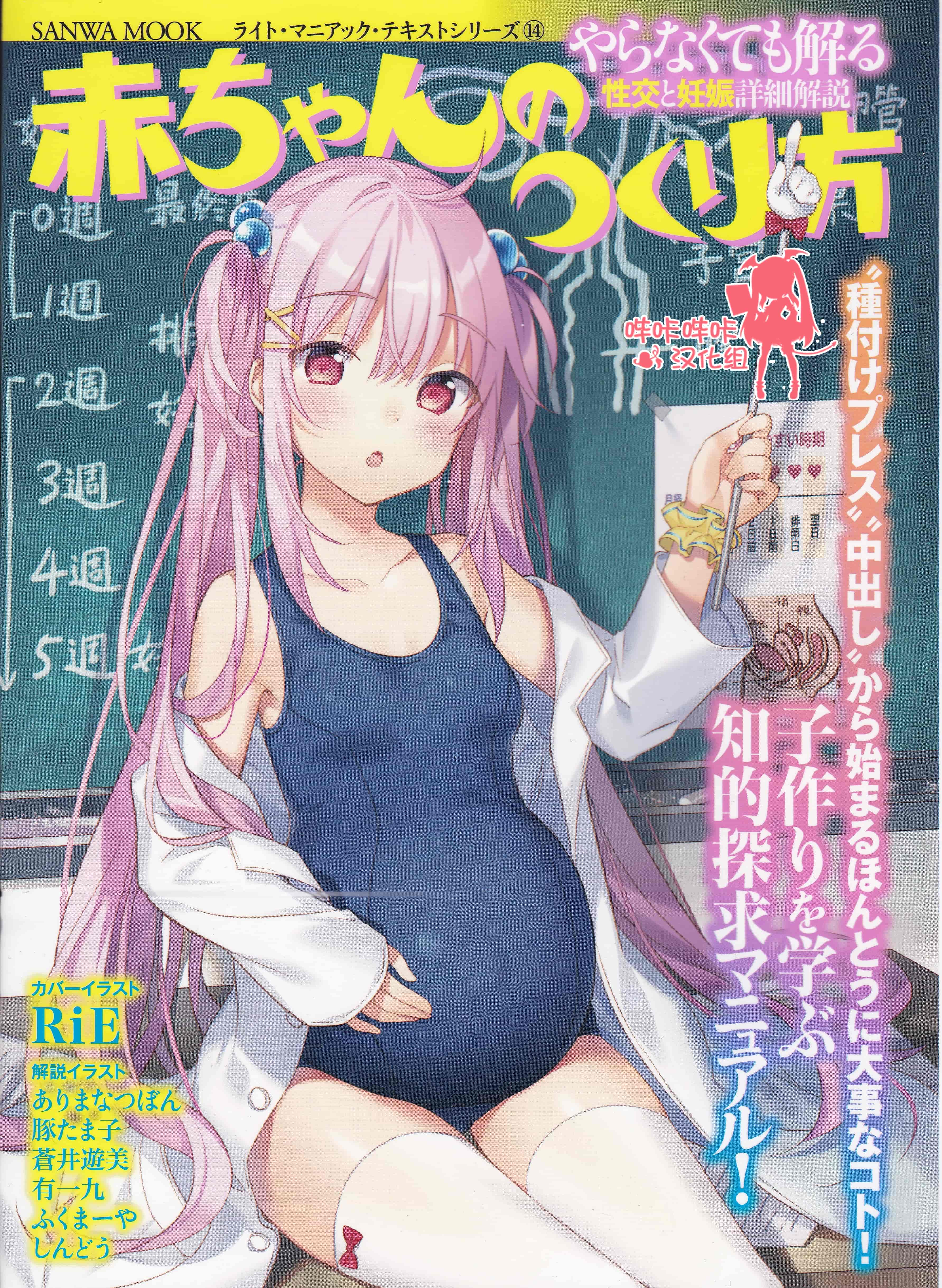 汉化版-[アンソロジー] 赤ちゃんのつくり方_第1集