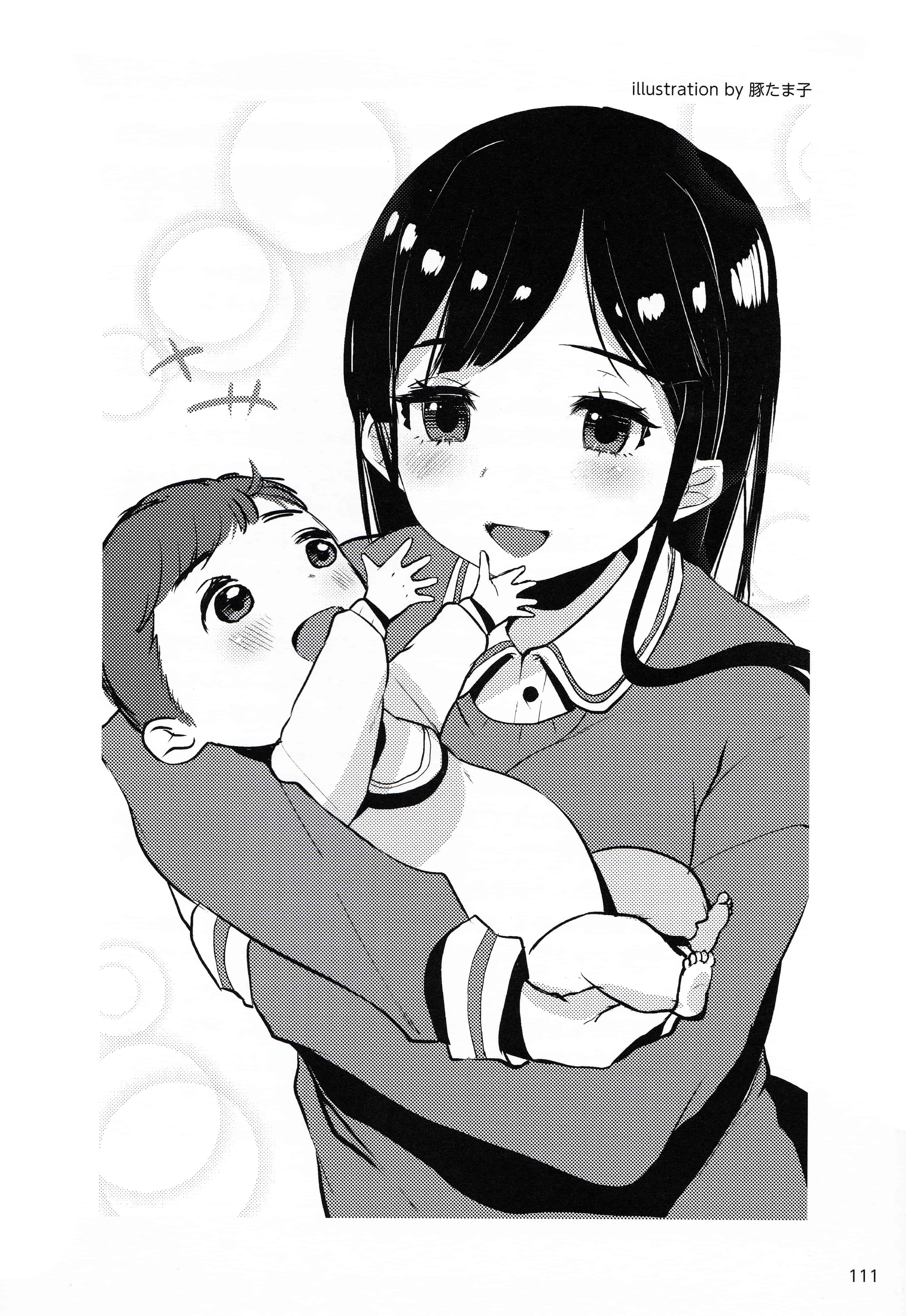 汉化版-[アンソロジー] 赤ちゃんのつくり方_第5集