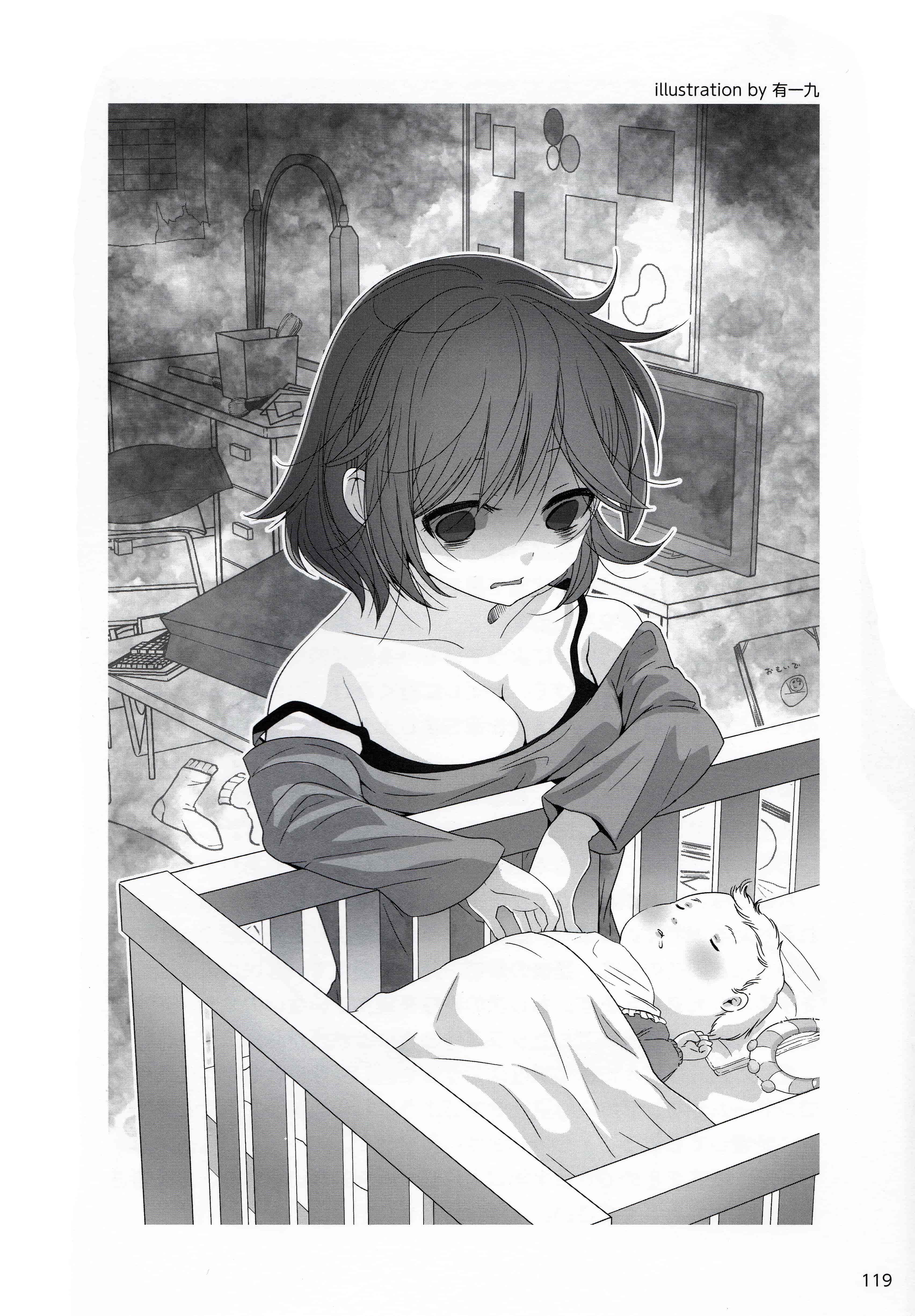 汉化版-[アンソロジー] 赤ちゃんのつくり方_第5集