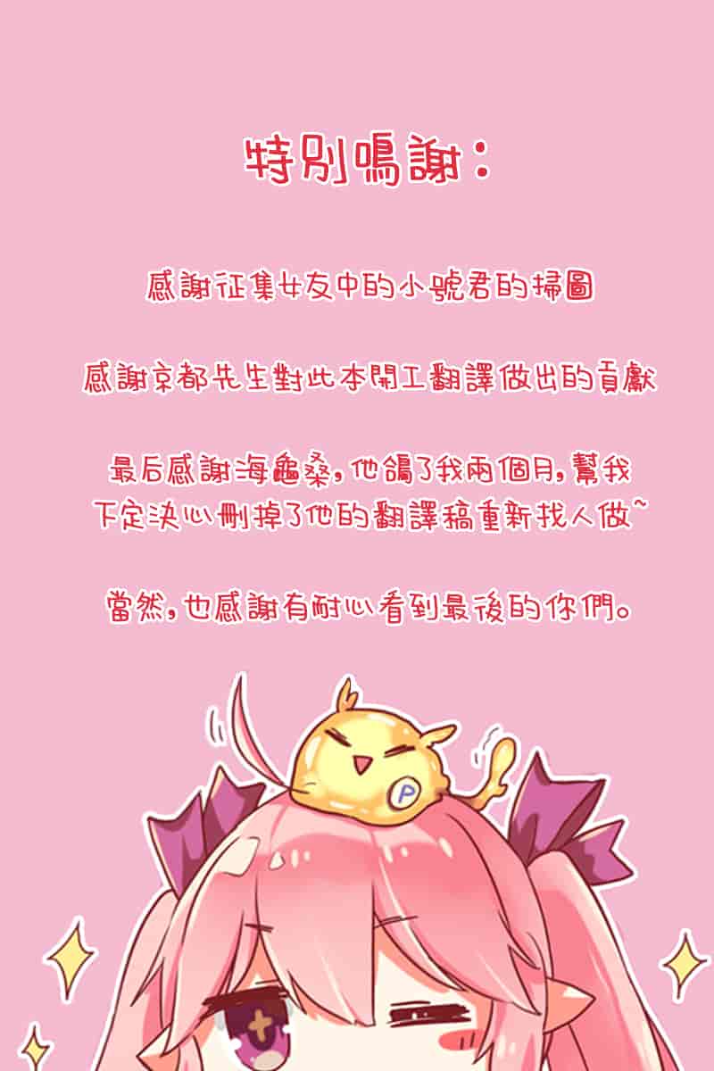 汉化版-[アンソロジー] 赤ちゃんのつくり方_第6集