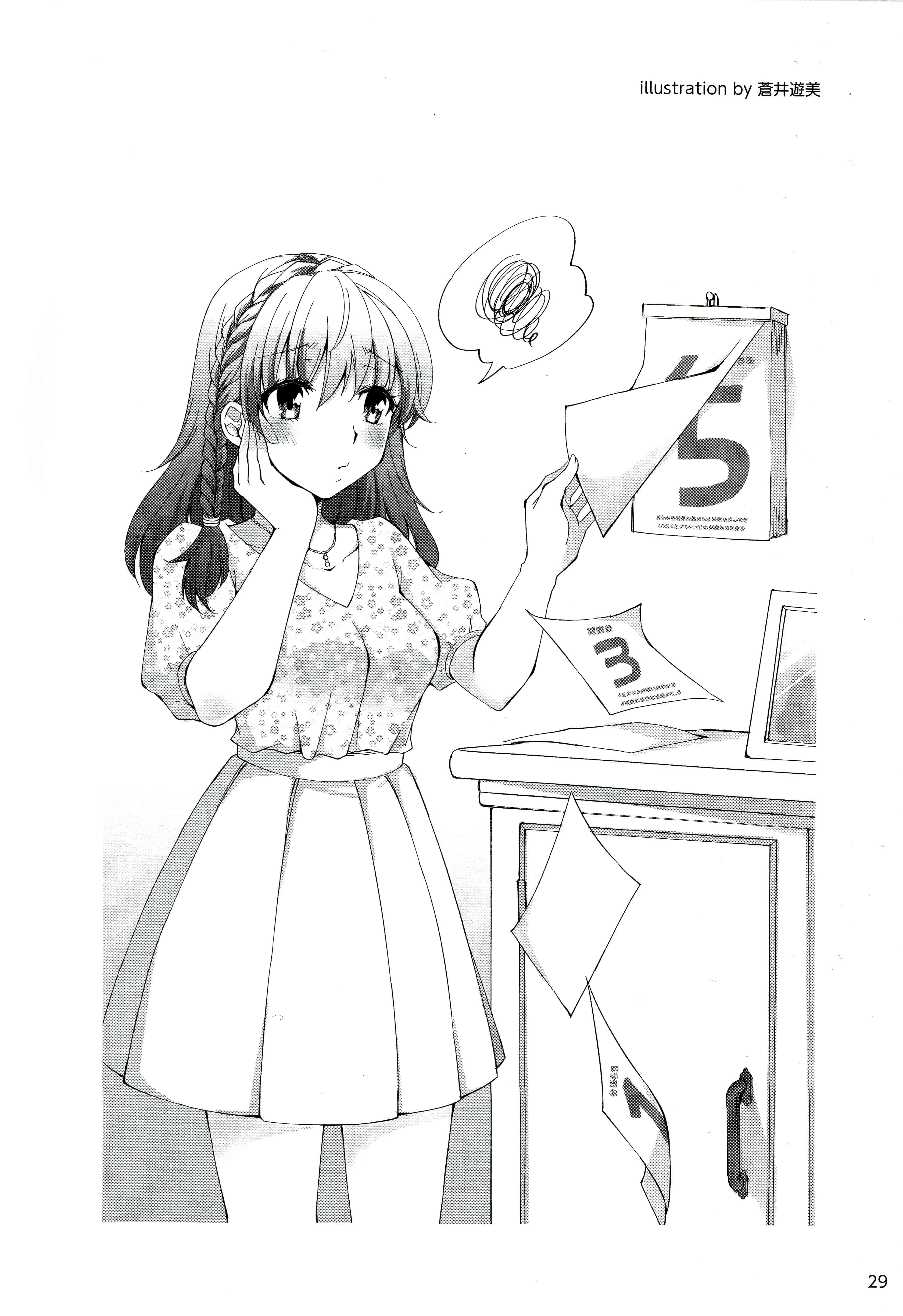 汉化版-[アンソロジー] 赤ちゃんのつくり方_第2集