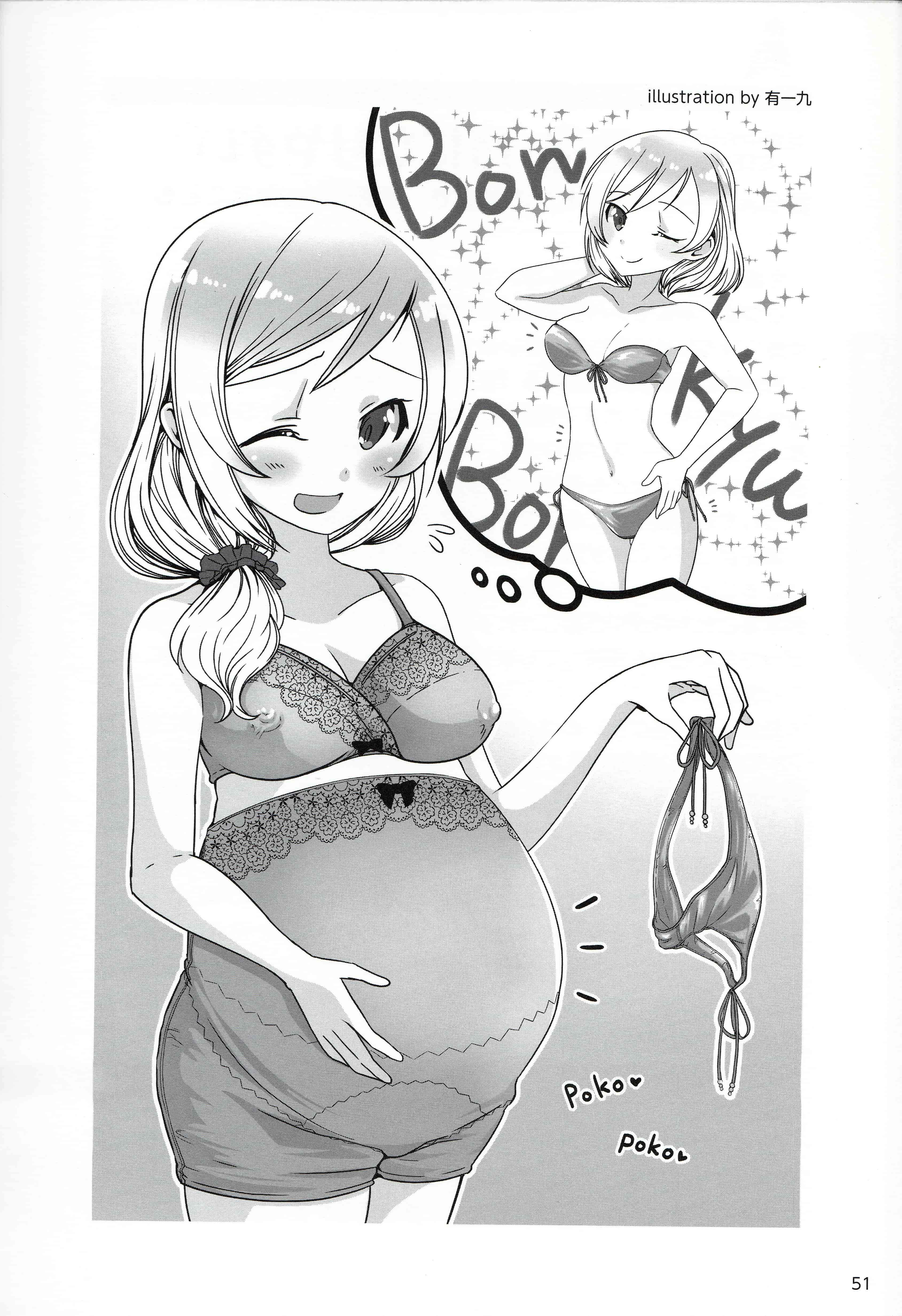 汉化版-[アンソロジー] 赤ちゃんのつくり方_第3集