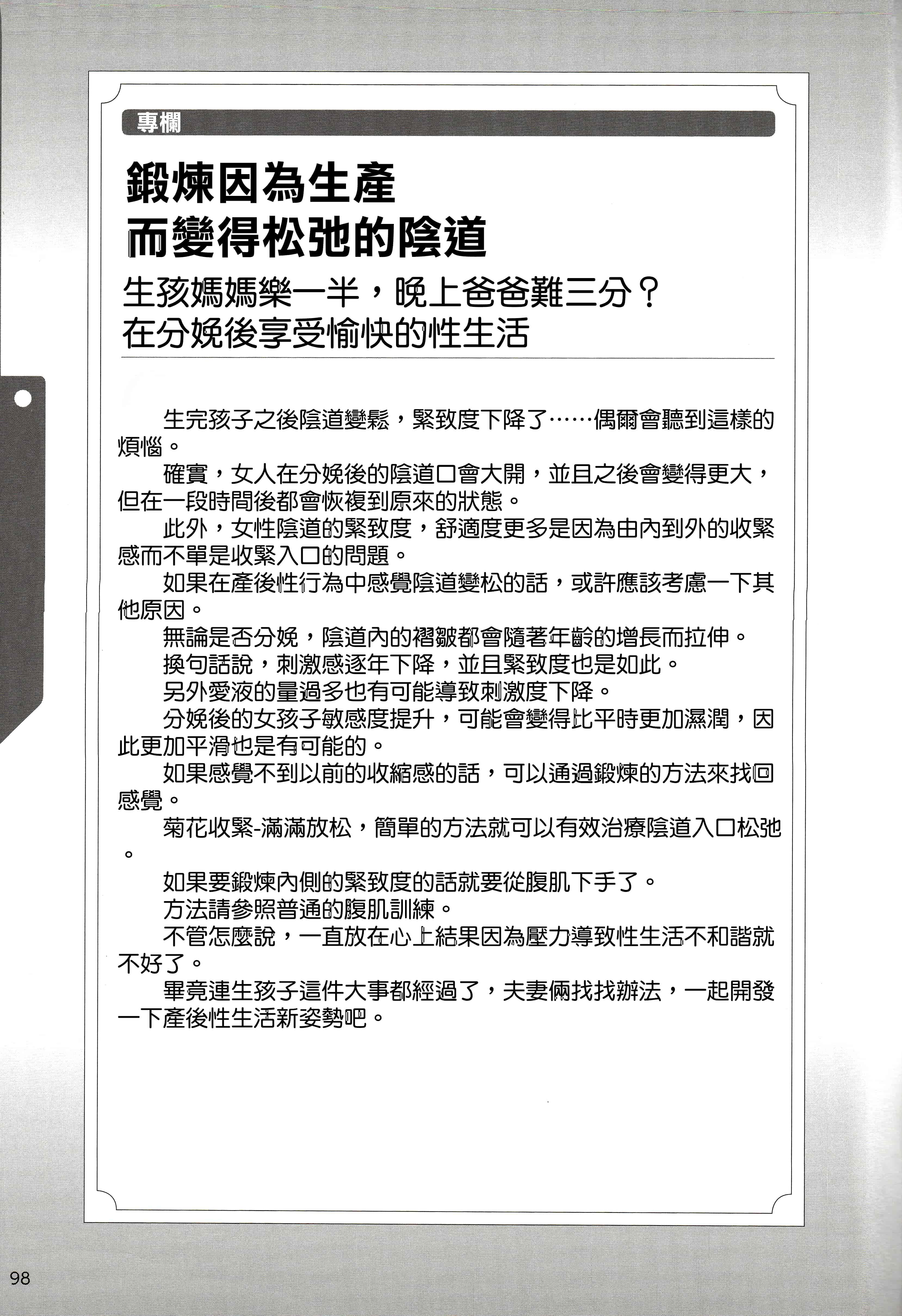 汉化版-[アンソロジー] 赤ちゃんのつくり方_第4集