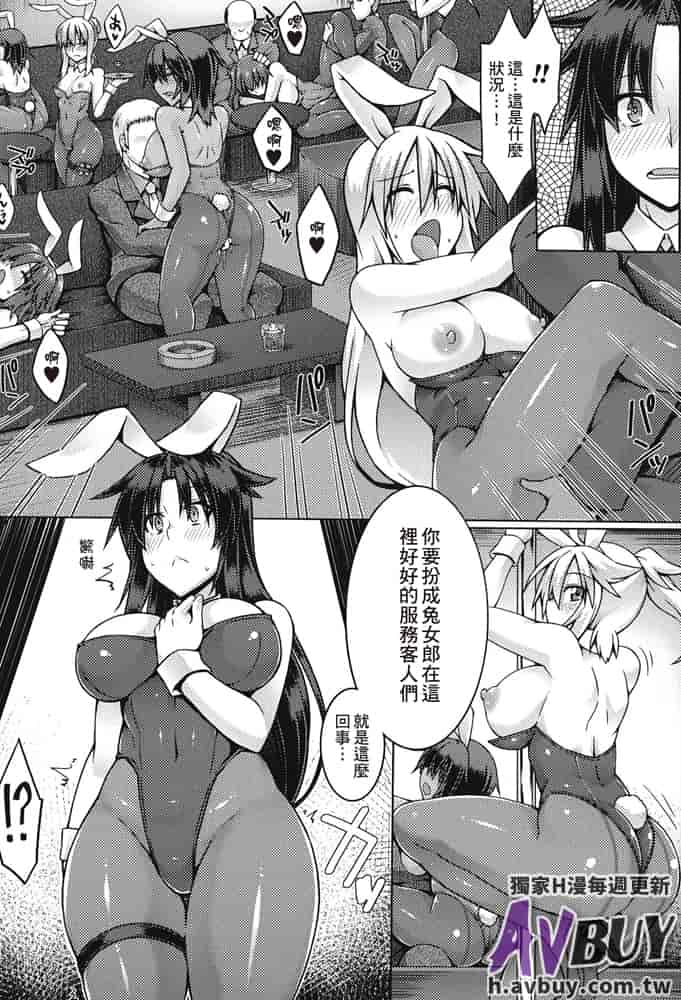 汉化版-[アンソロジー] 足コキパラダイス_第5集