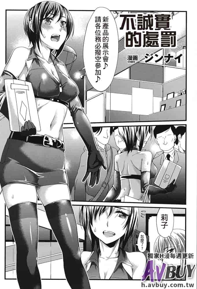 汉化版-[アンソロジー] 足コキパラダイス_第6集