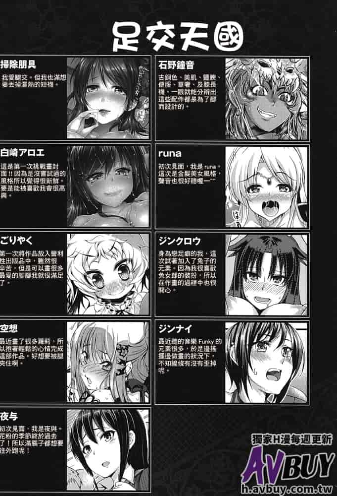 汉化版-[アンソロジー] 足コキパラダイス_第6集
