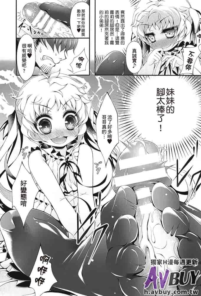 汉化版-[アンソロジー] 足コキパラダイス_第1集