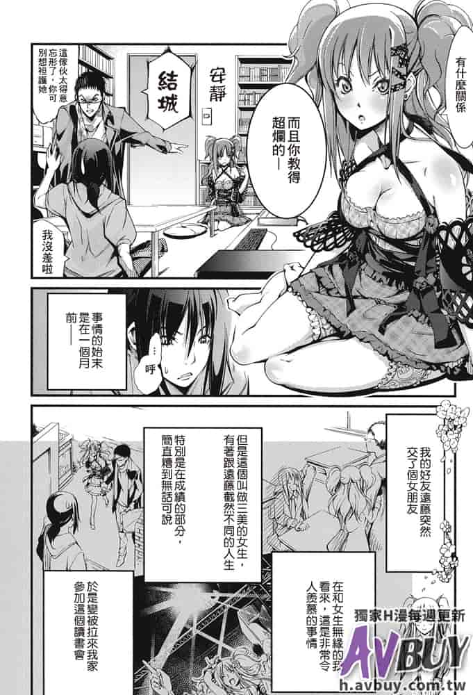 汉化版-[アンソロジー] 足コキパラダイス_第2集