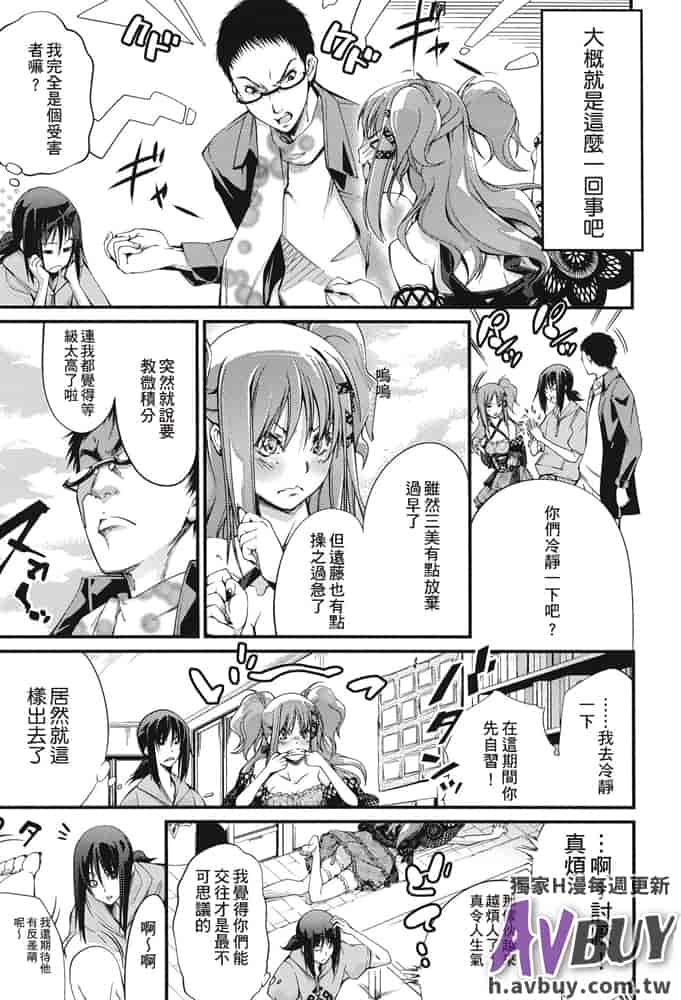 汉化版-[アンソロジー] 足コキパラダイス_第2集