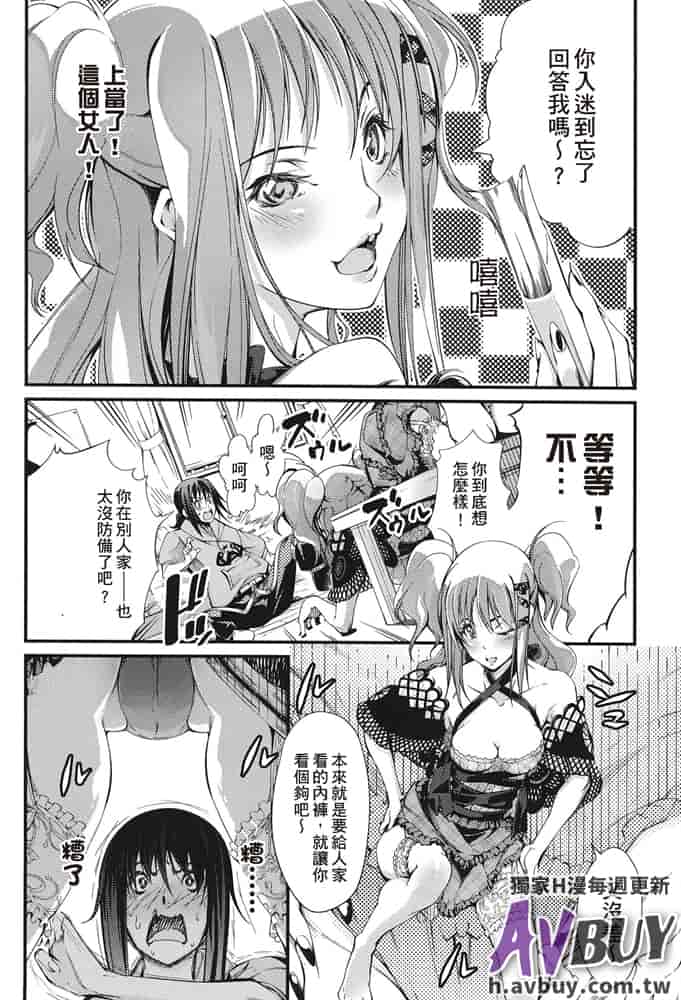 汉化版-[アンソロジー] 足コキパラダイス_第2集