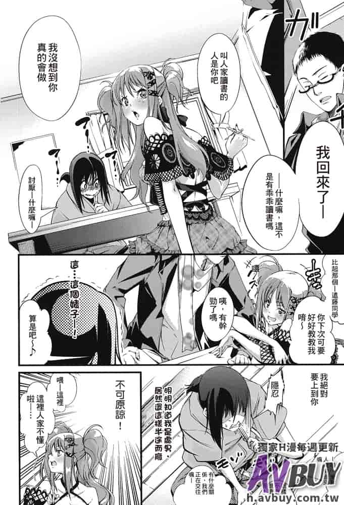 汉化版-[アンソロジー] 足コキパラダイス_第2集