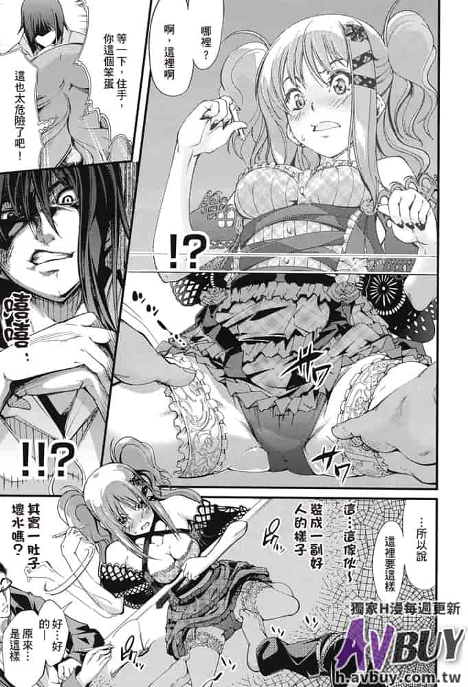 汉化版-[アンソロジー] 足コキパラダイス_第2集