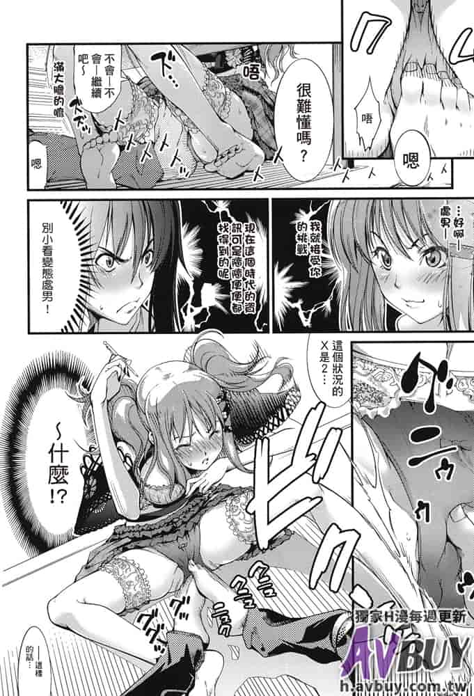 汉化版-[アンソロジー] 足コキパラダイス_第2集