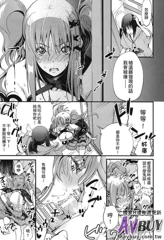 汉化版-[アンソロジー] 足コキパラダイス_第2集