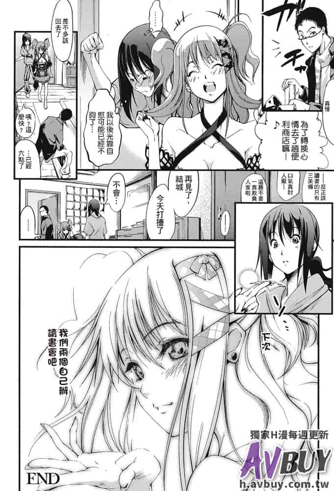 汉化版-[アンソロジー] 足コキパラダイス_第2集