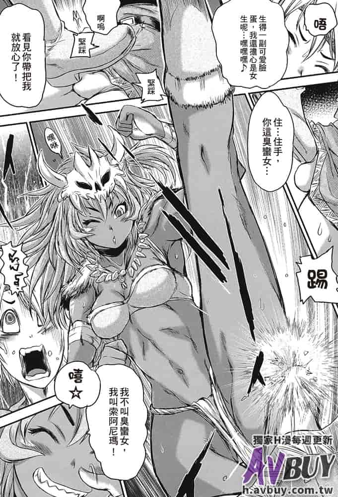 汉化版-[アンソロジー] 足コキパラダイス_第3集