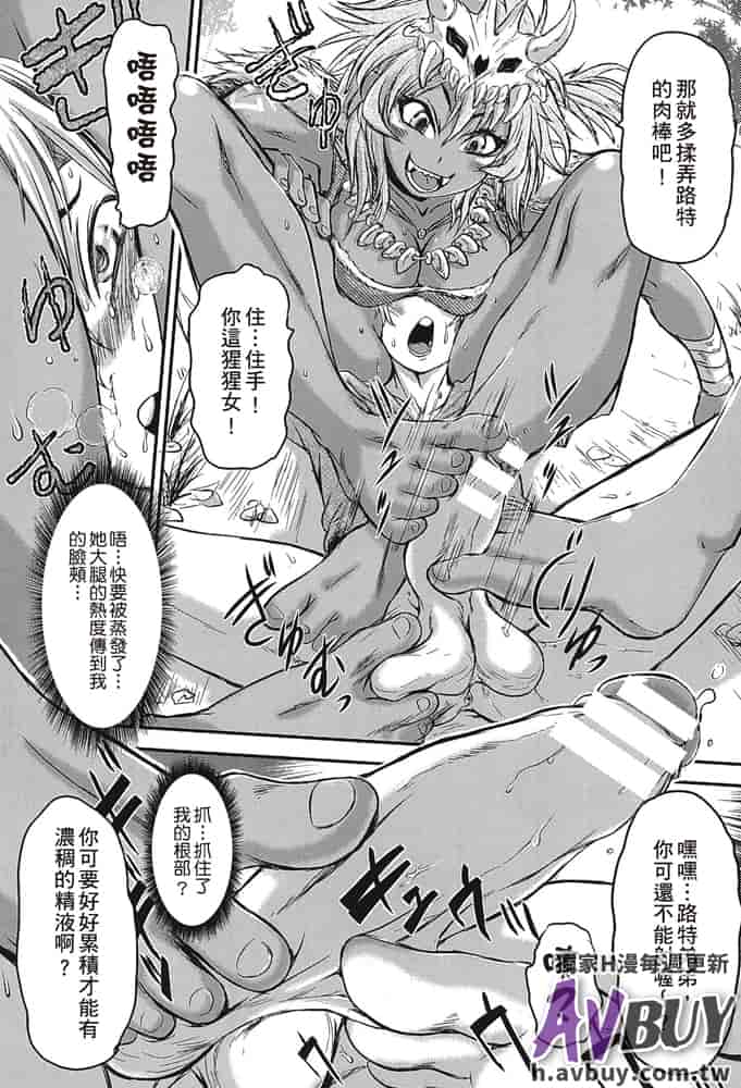 汉化版-[アンソロジー] 足コキパラダイス_第4集
