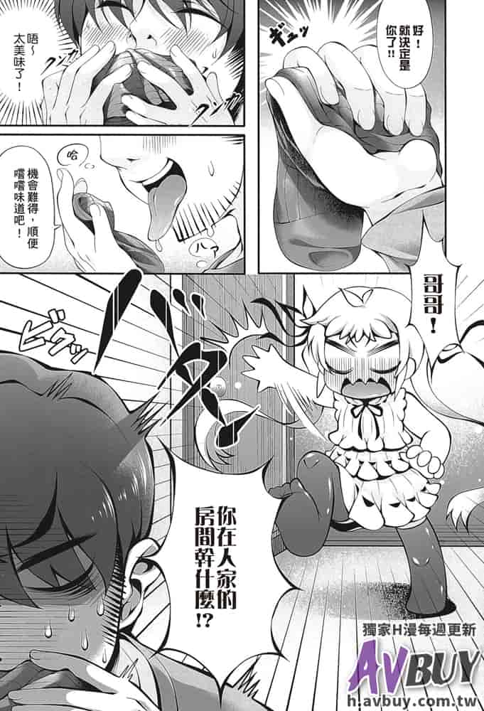 汉化版-[アンソロジー] 足コキパラダイス_第1集