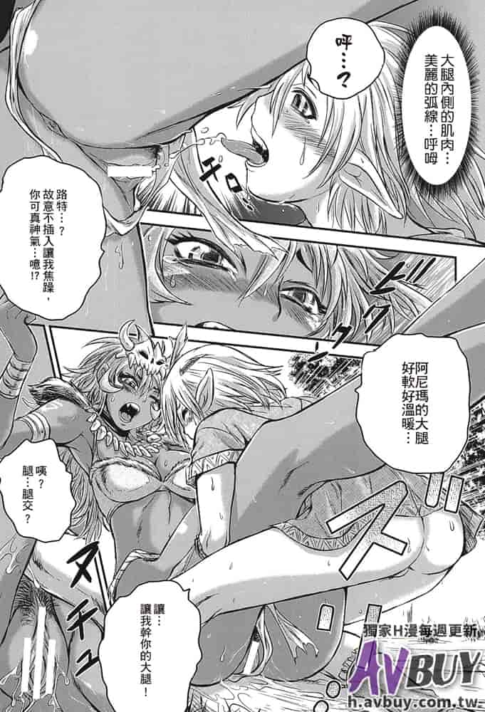 汉化版-[アンソロジー] 足コキパラダイス_第4集