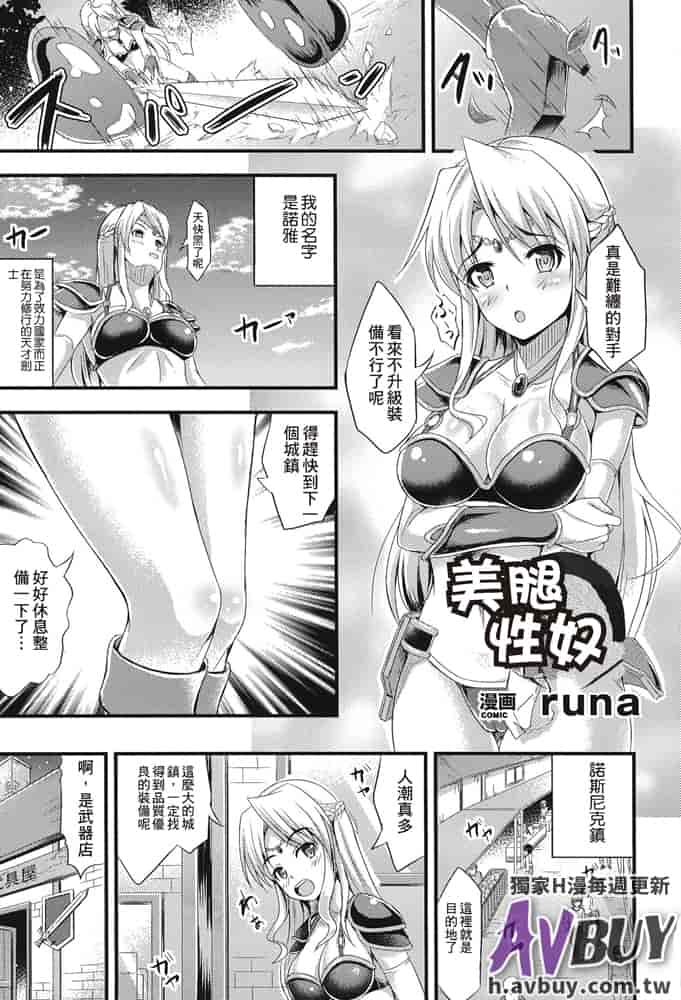 汉化版-[アンソロジー] 足コキパラダイス_第4集