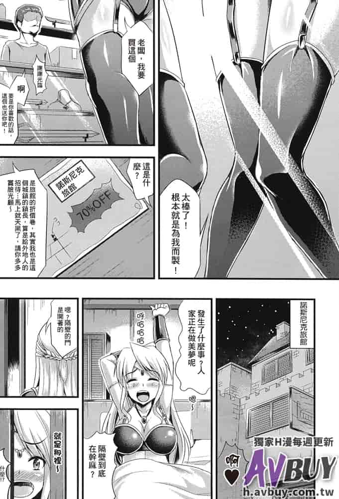 汉化版-[アンソロジー] 足コキパラダイス_第4集