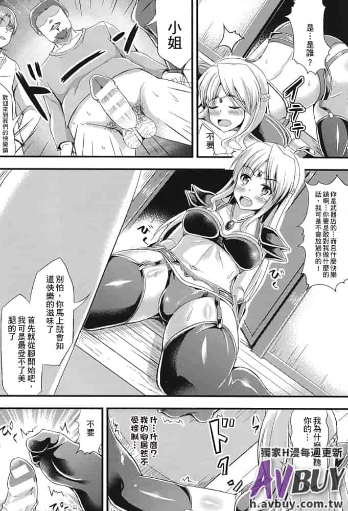 汉化版-[アンソロジー] 足コキパラダイス_第4集