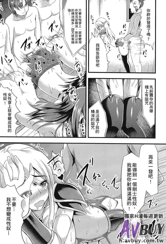汉化版-[アンソロジー] 足コキパラダイス_第4集