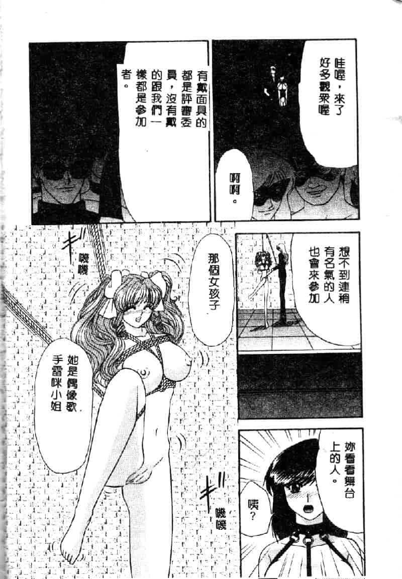 汉化版-[アンソロジー] 鎖の舞踏会_第1集