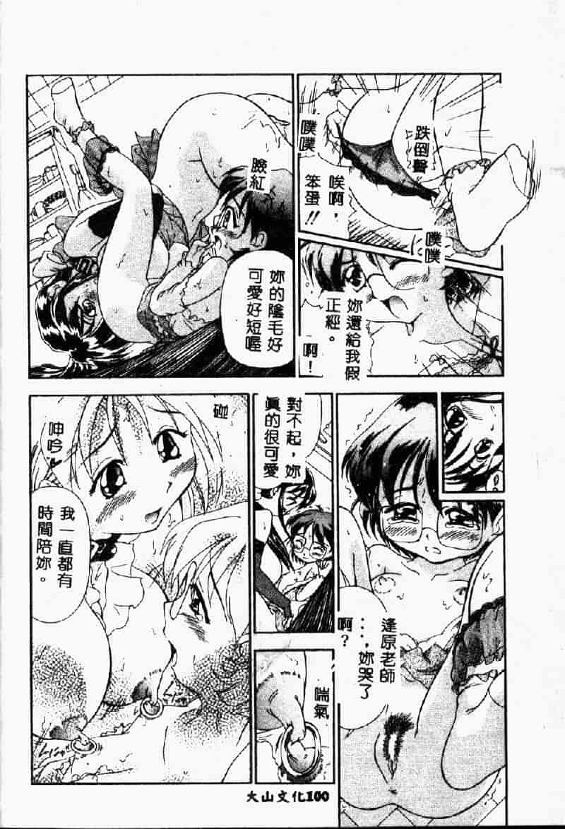 汉化版-[アンソロジー] 鎖の舞踏会_第5集