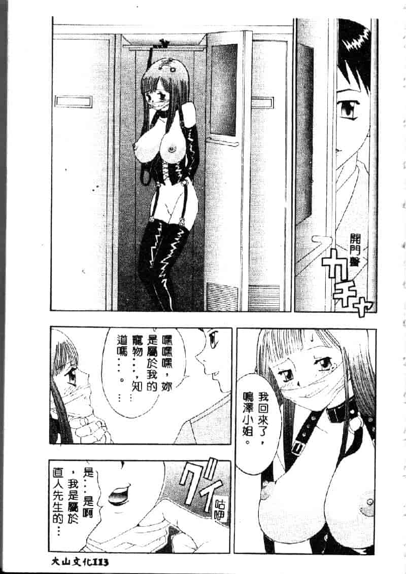 汉化版-[アンソロジー] 鎖の舞踏会_第5集